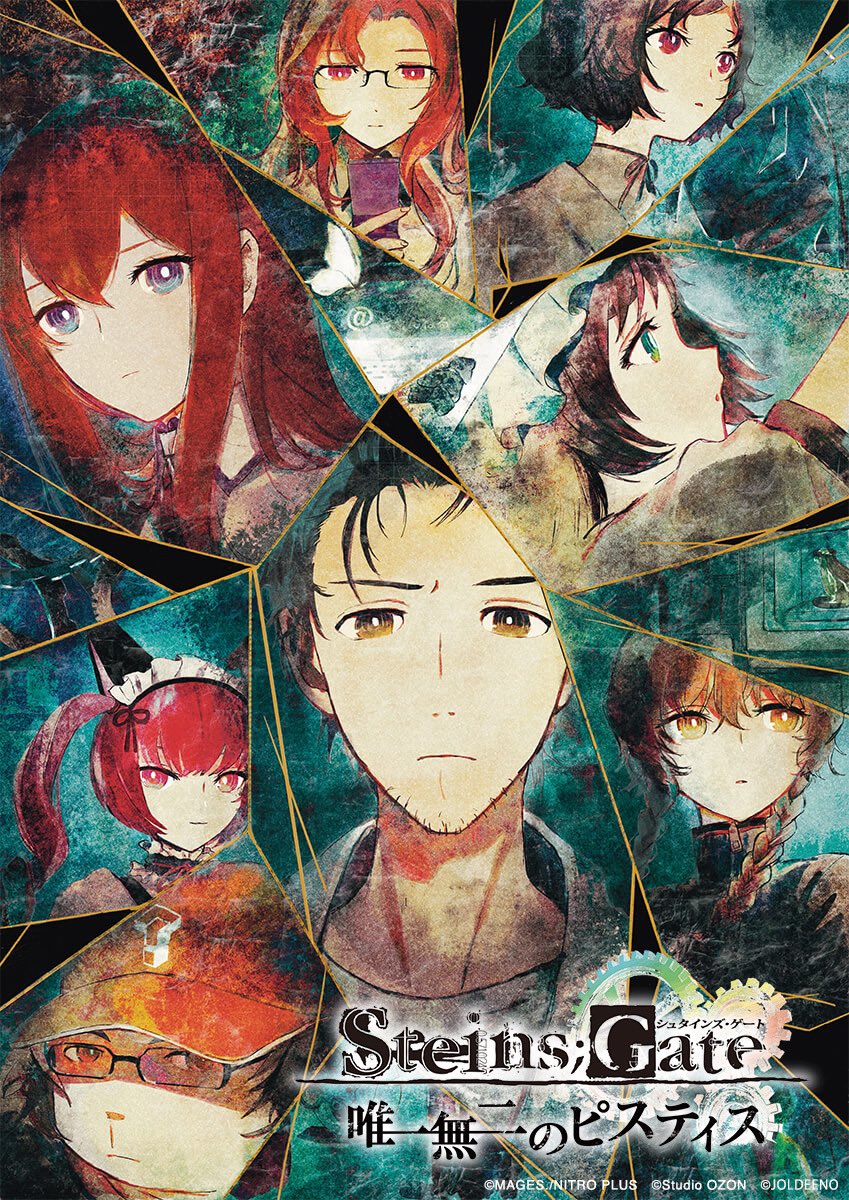 STEINS;GATE 唯一無二のピスティス