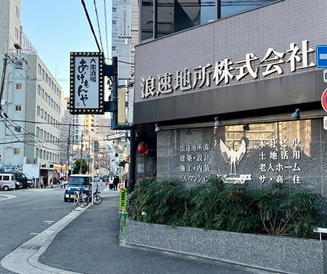 あげもんや付近