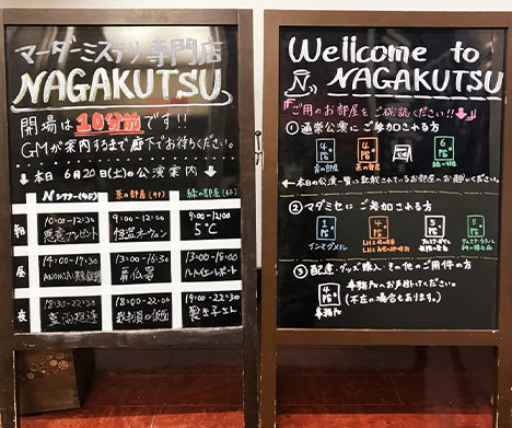 NAGAKUTSU梅田店の扉
