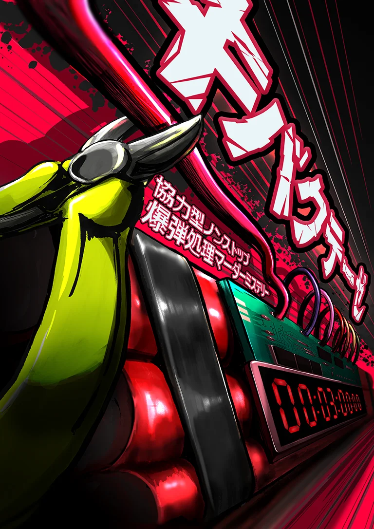 キバクテーゼ